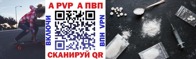 Купить где  Благовещенск  A PVP СК 