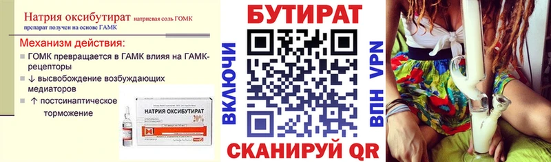 Бутират 99%  Купить  Благовещенск 