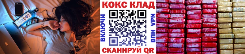 COCAIN 98%  Купить  Благовещенск 