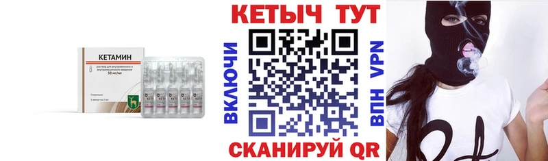 Купить  Благовещенск  КЕТАМИН VHQ 