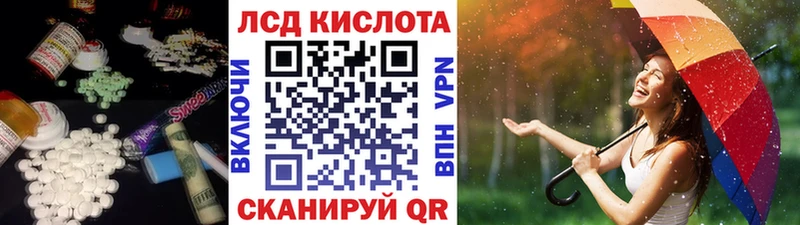 Купить  Благовещенск  Лсд 25 экстази кислота 