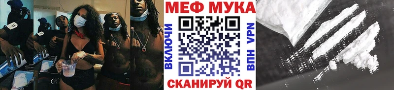 Мефедрон мяу мяу  Благовещенск 