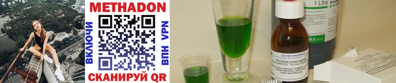 Метадон methadone  Купить где  Благовещенск 