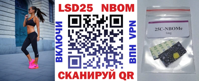 Марки 25I-NBOMe 1,5мг  Купить где  Благовещенск 